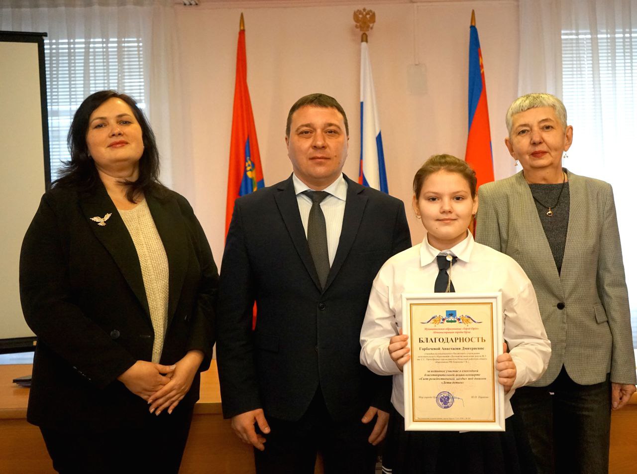 В Орле подвели итоги акции «Свет Рождественской звезды»