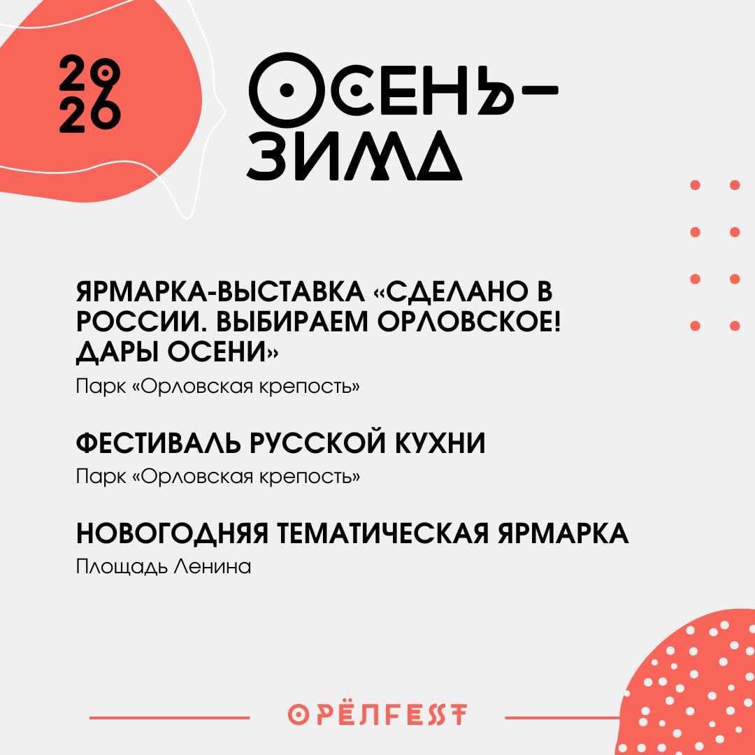 Календарь событий на весь 2026 год Календарь событий на весь 2026 год