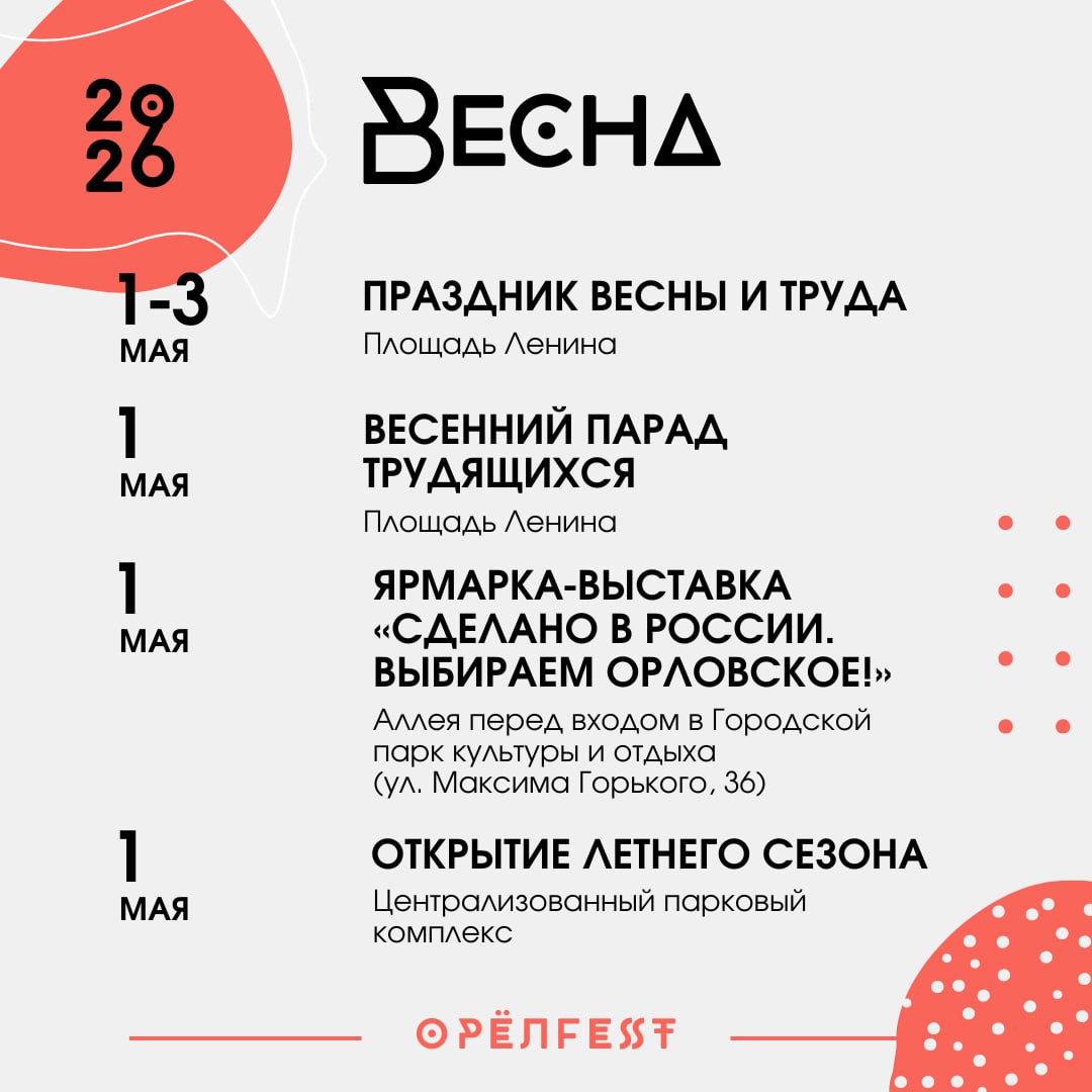 Календарь событий на весь 2026 год Календарь событий на весь 2026 год