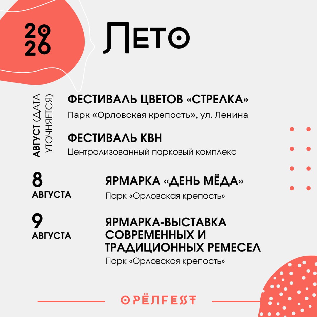 Календарь событий на весь 2026 год Календарь событий на весь 2026 год