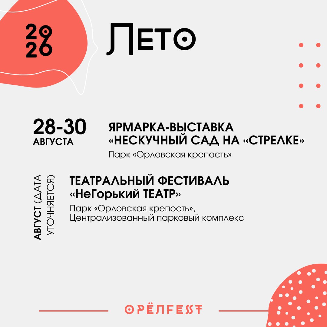 Календарь событий на весь 2026 год Календарь событий на весь 2026 год