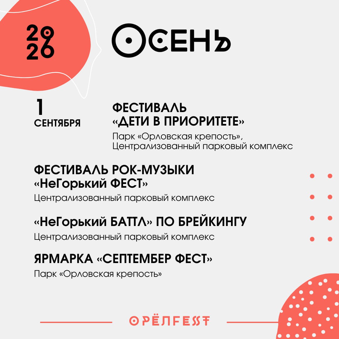 Календарь событий на весь 2026 год Календарь событий на весь 2026 год