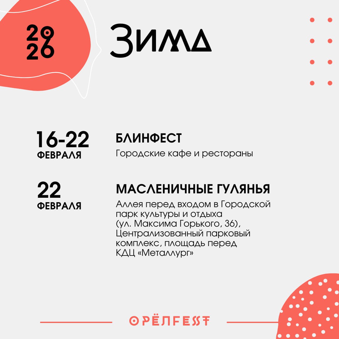 Календарь событий на весь 2026 год Календарь событий на весь 2026 год