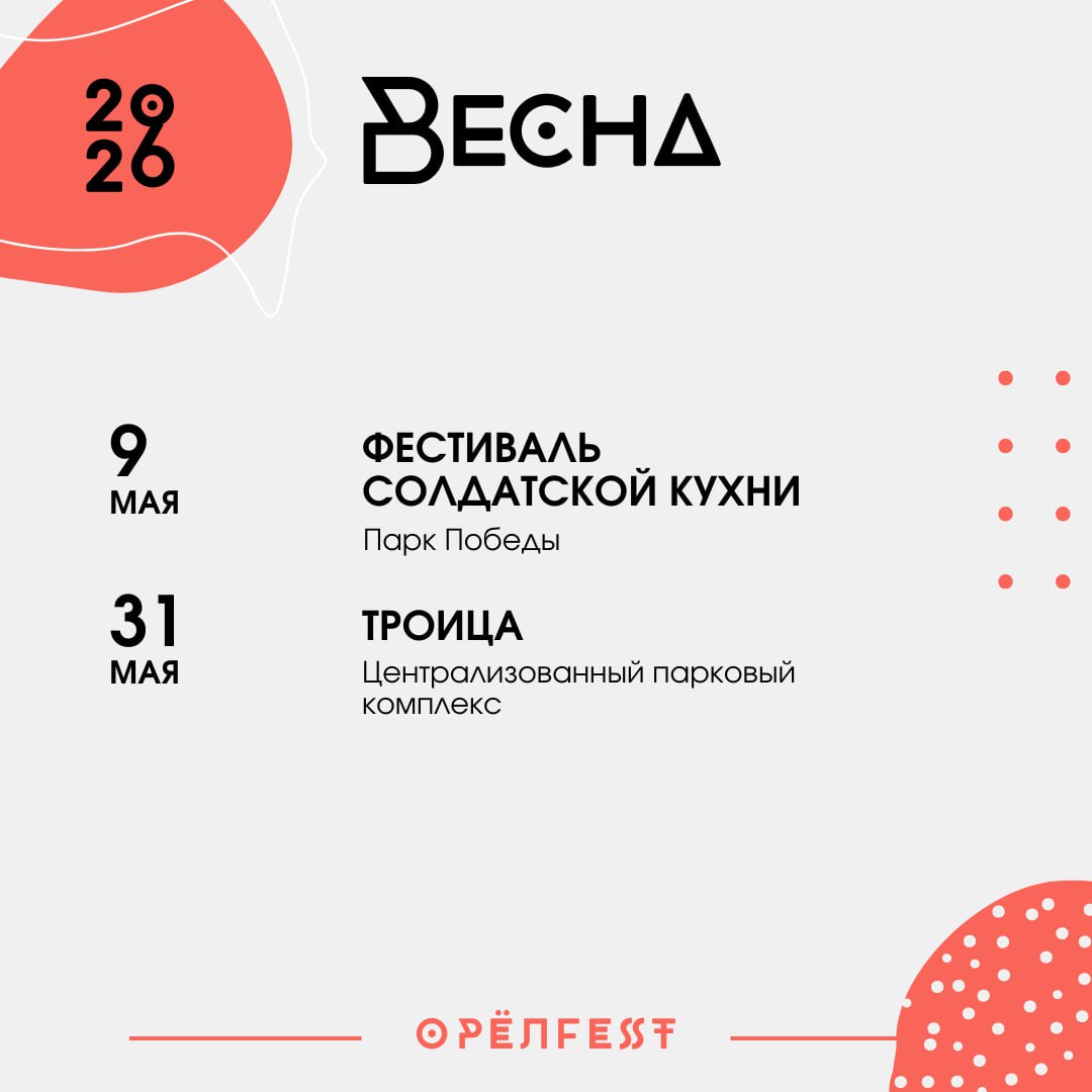 Календарь событий на весь 2026 год Календарь событий на весь 2026 год