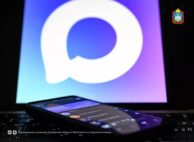 Бот в мессенджере MАХ будет напоминать орловцам о сроке оплаты жилищно-коммунальных услуг и подачи показаний