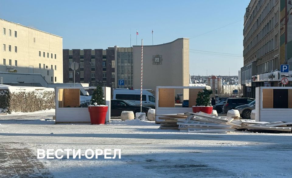 Фотофакт: праздничные атрибуты продолжают покидать Орел