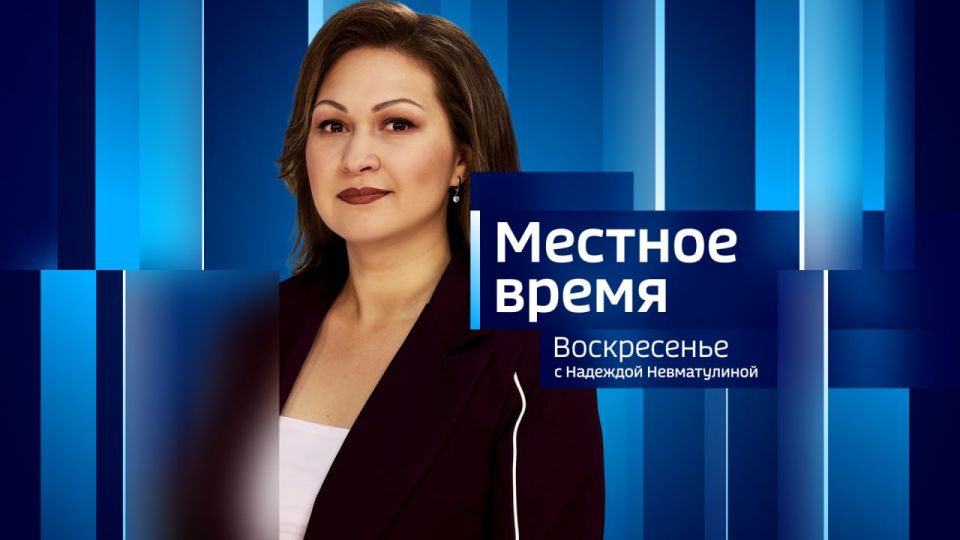 "Вести-Орел. События недели" с Надеждой Невматулиной