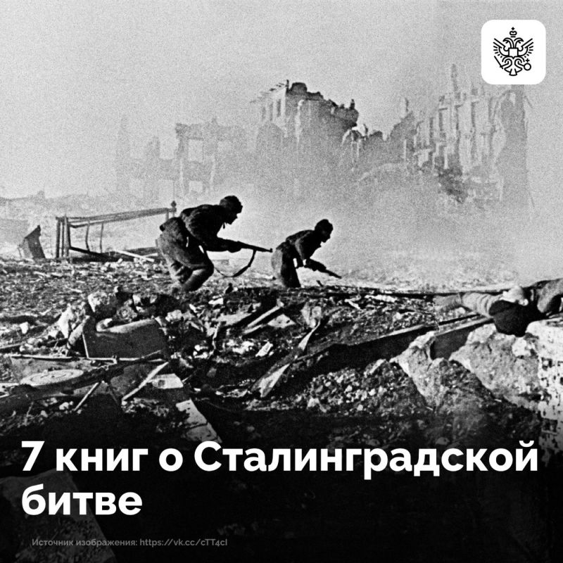 2 февраля — годовщина победы в великой битве на Волге