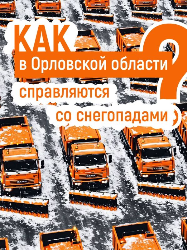 Эта зима выдалась по-настоящему морозной и снежной, а коммунальные службы испытывают повышенную нагрузку