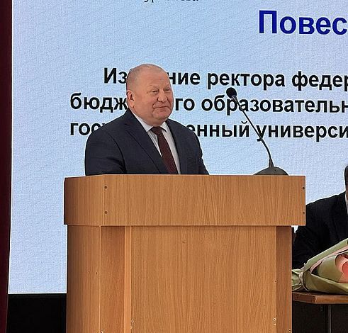 Павел Меркулов избран ректором Орловского госуниверситета имени Тургенева