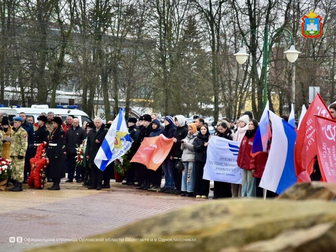 В Орле почтили память воинов, погибших за пределами Отечества В Орле почтили память воинов, погибших за пределами Отечества