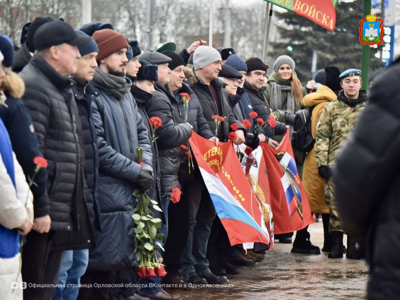 В Орле почтили память воинов, погибших за пределами Отечества В Орле почтили память воинов, погибших за пределами Отечества