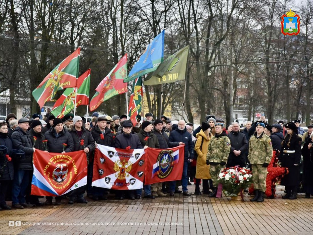 В Орле почтили память воинов, погибших за пределами Отечества В Орле почтили память воинов, погибших за пределами Отечества