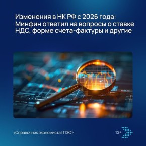Как Закон № 425-ФЗ изменит вашу жизнь в 2026 году: секреты и разъяснения