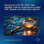 Как Закон № 425-ФЗ изменит вашу жизнь в 2026 году: секреты и разъяснения