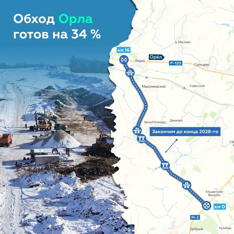 Строительство новой трассы в обход Орла идёт полным ходом