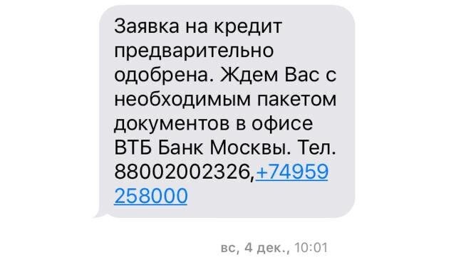 Женщина добилась справедливости: суд взыскал с банка 20 тысяч рублей за навязчивое СМС