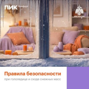 Дорогие жители!. Снег превращает наш город в уютную открытку, а прогулки – в кадры из доброго кино