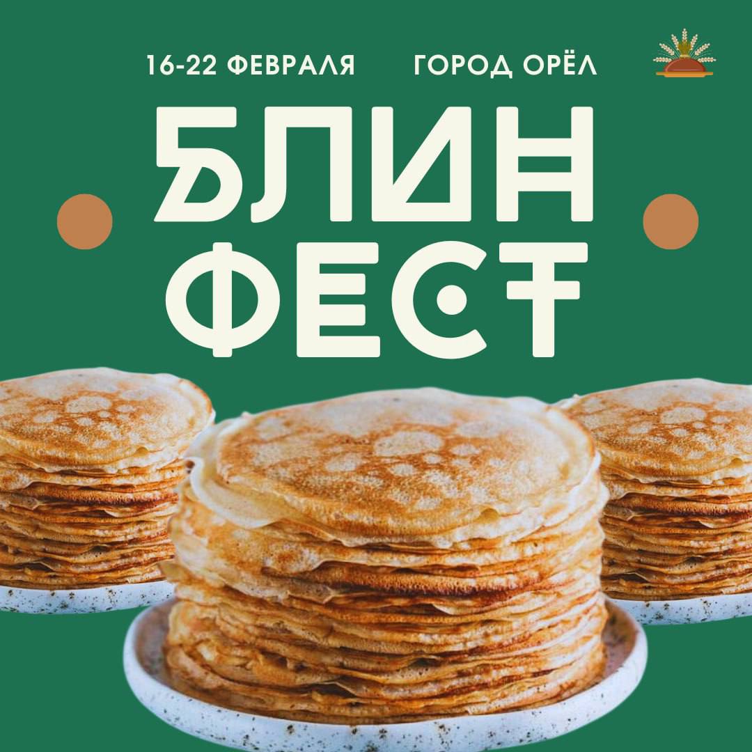 Прощай, зимушка-зима. Сегодня — заключительный день Широкой Масленицы, время приветствия весны Прощай, зимушка-зима. Сегодня — заключительный день Широкой Масленицы, время приветствия весны