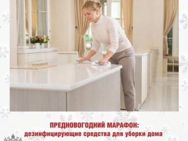 Чистота как основа здоровья: рекомендации по выбору дезинфицирующих средств