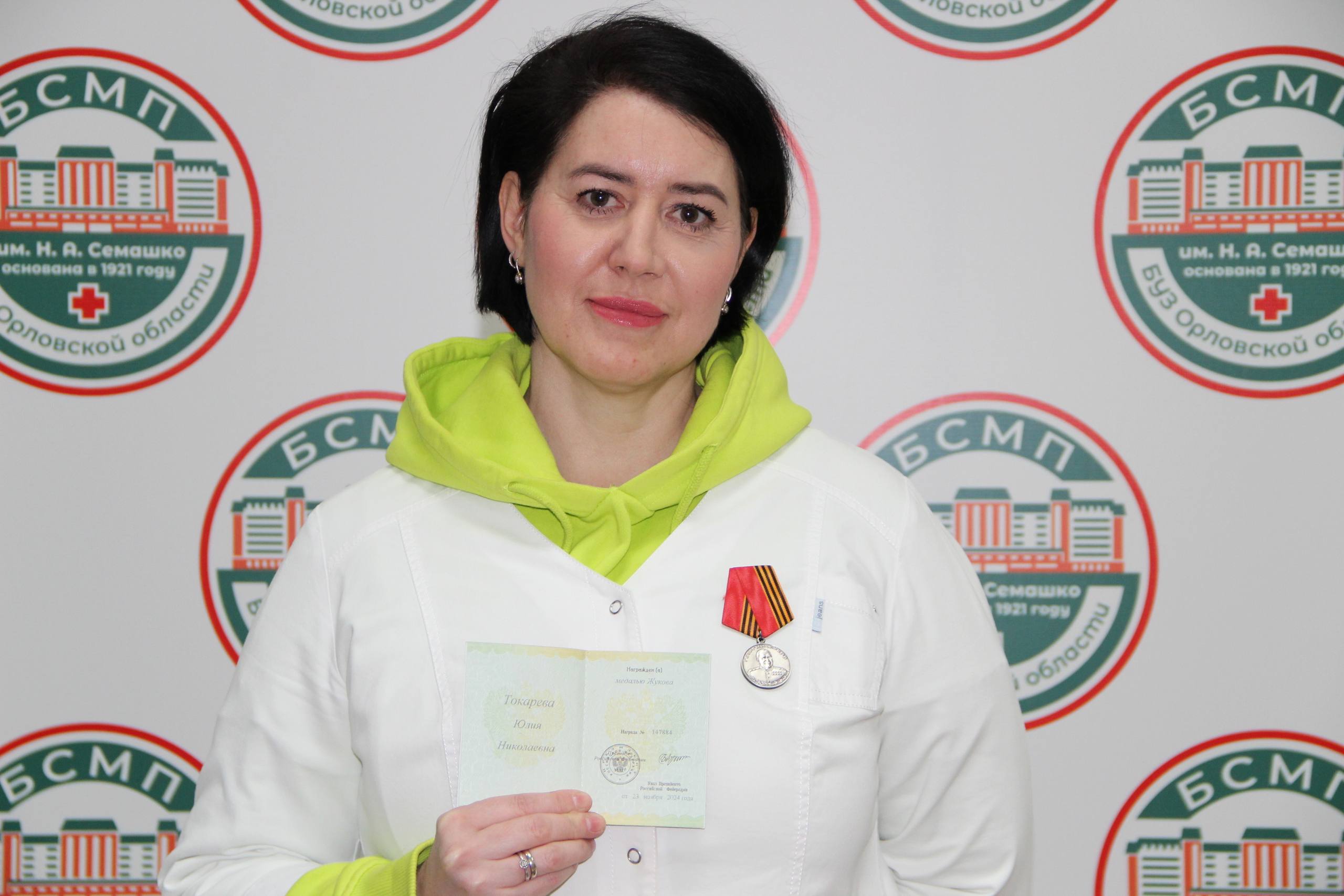 Орловскую медсестру – ветерана СВО наградили медалью Жукова