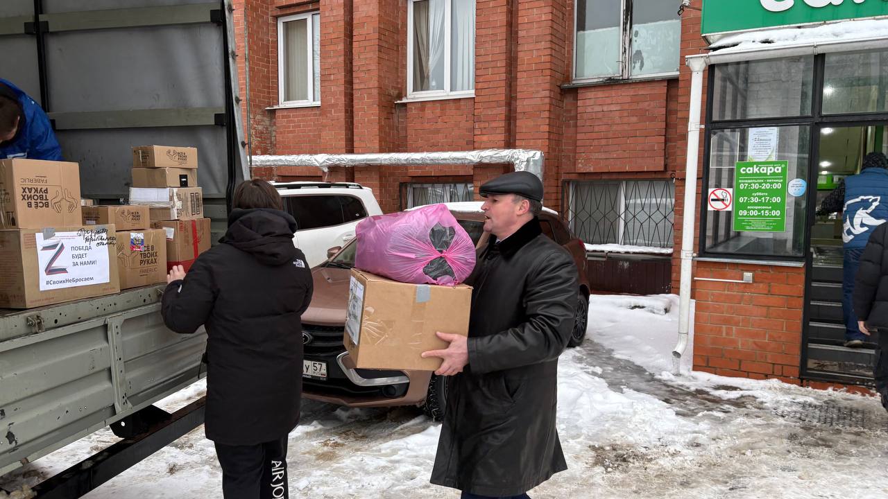 Из Орла в зону СВО отправят новый гуманитарный груз