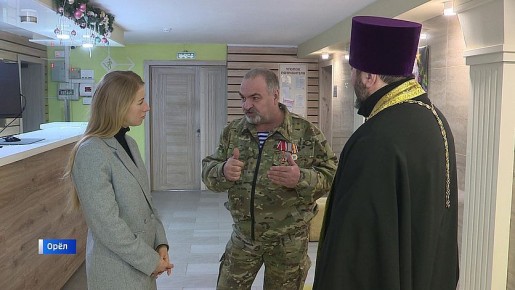 Орловщина продолжает помогать тем, кто возвращается с передовой