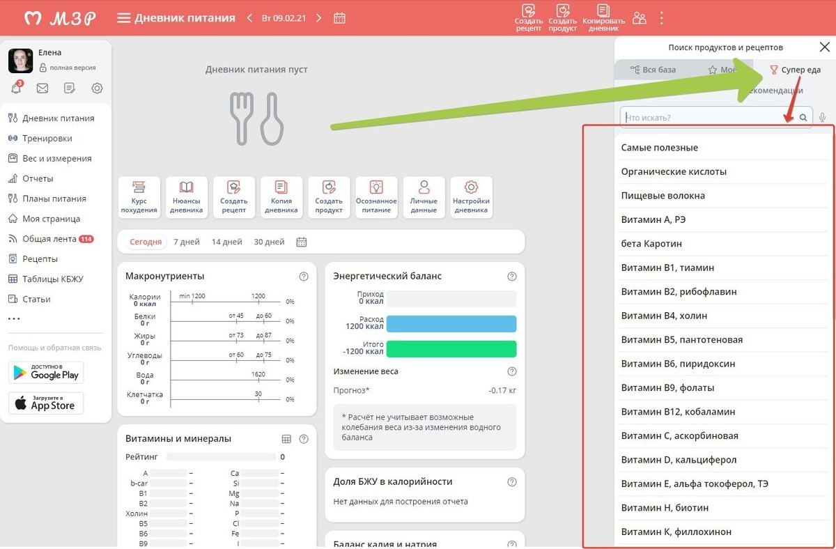 Как найти суперфуды среди привычных продуктов