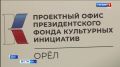 "Орловские герои" на большом экране