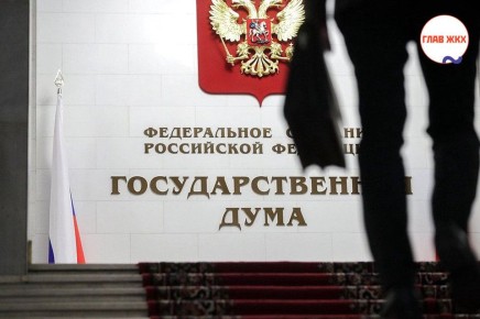 Госдума предложила новые меры для контроля тарифов