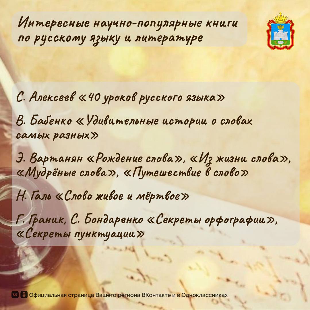 В Год единства народов России русский язык приобретает особое звучание – во всех смыслах этого слова