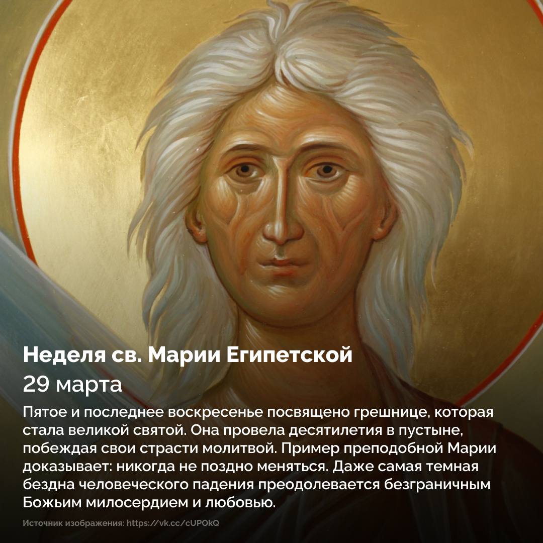 Великий пост называют «духовной весной» Великий пост называют «духовной весной»