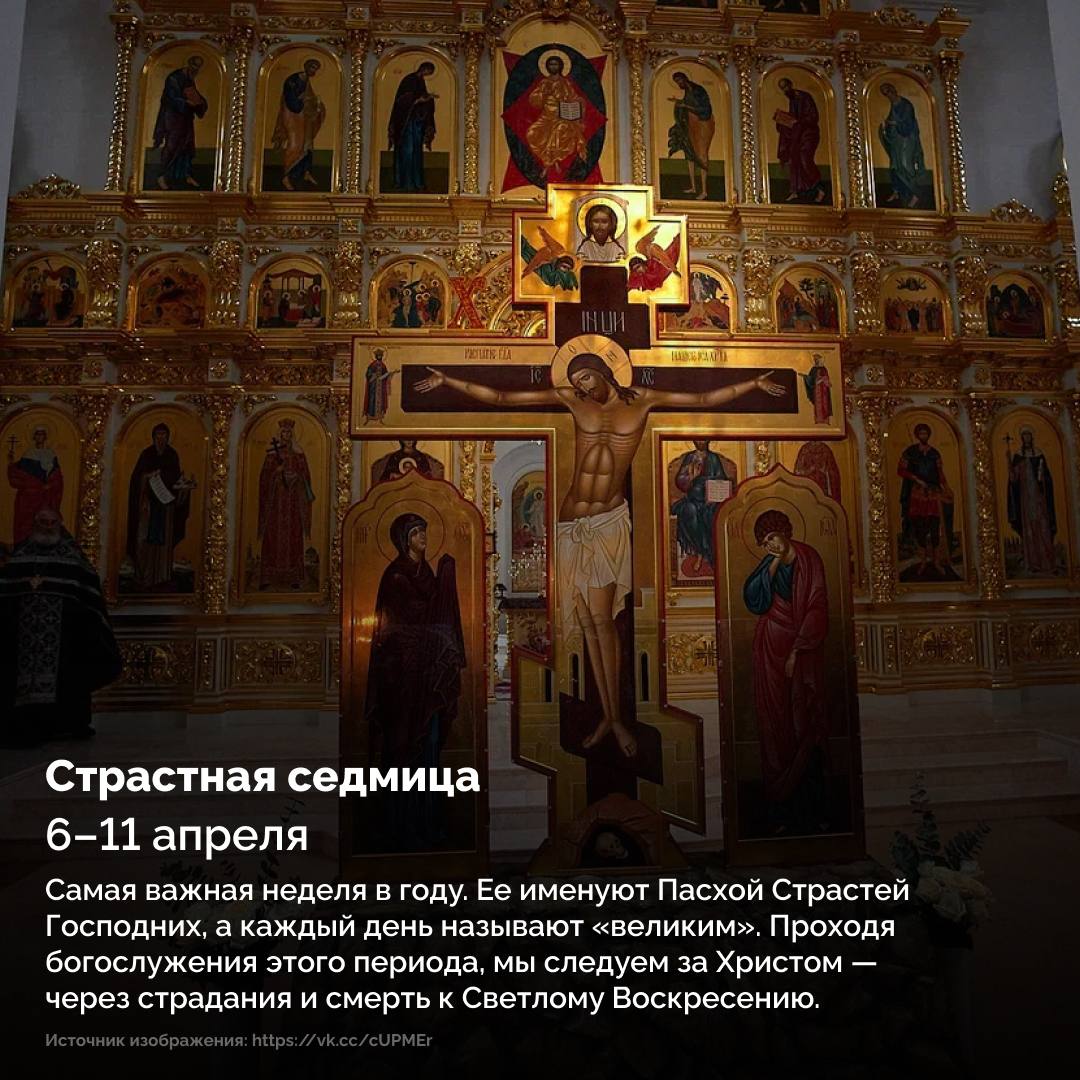 Великий пост называют «духовной весной» Великий пост называют «духовной весной»