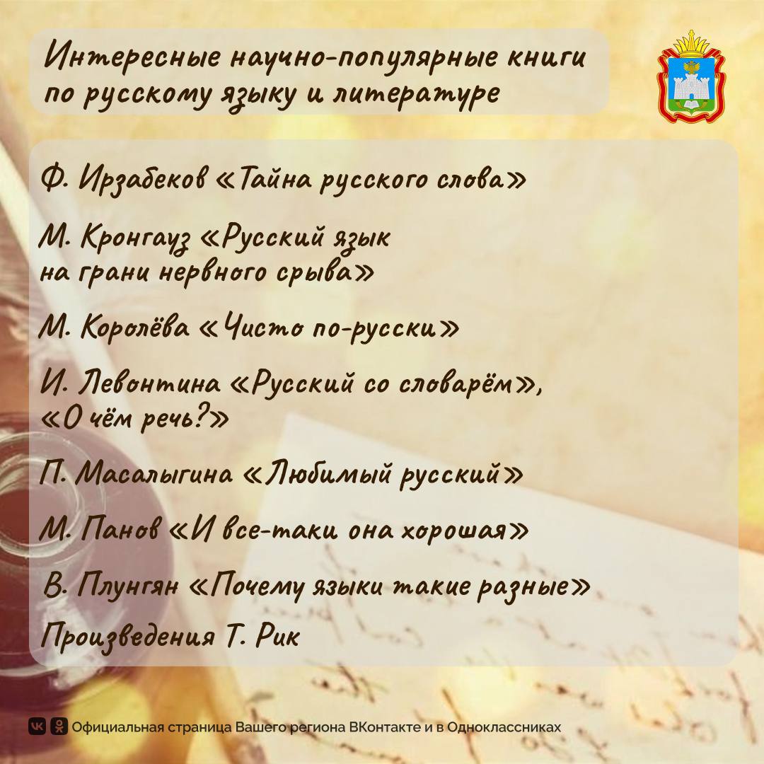 В Год единства народов России русский язык приобретает особое звучание – во всех смыслах этого слова В Год единства народов России русский язык приобретает особое звучание – во всех смыслах этого слова