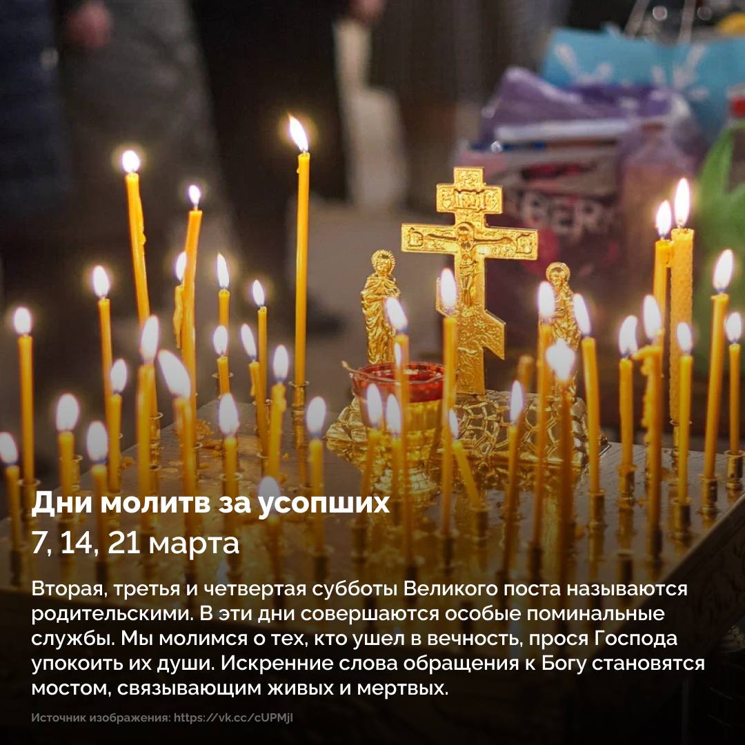 Великий пост называют «духовной весной» Великий пост называют «духовной весной»