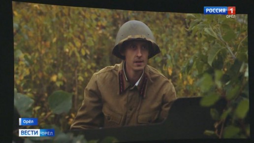 Эти имена навсегда вписаны в историю: на большом экране дебютировал проект "Орловские герои"