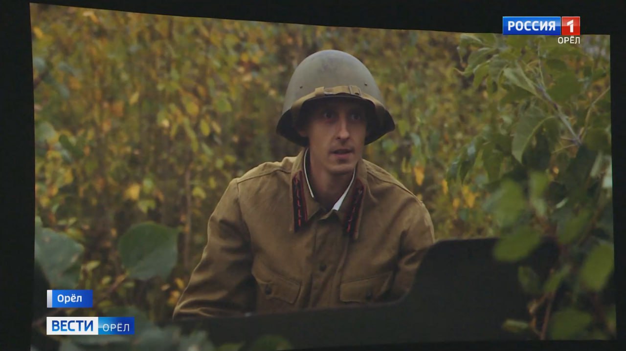 Эти имена навсегда вписаны в историю: на большом экране дебютировал проект "Орловские герои"