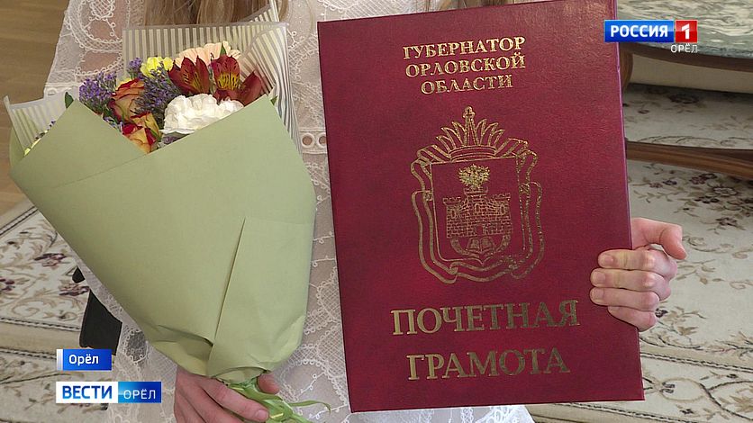 В Орле чествовали отличившуюся в учебе и науке молодежь