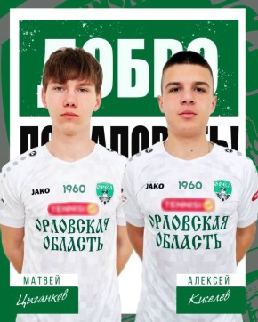 ФК "Орел" вновь пополнился молодыми игроками