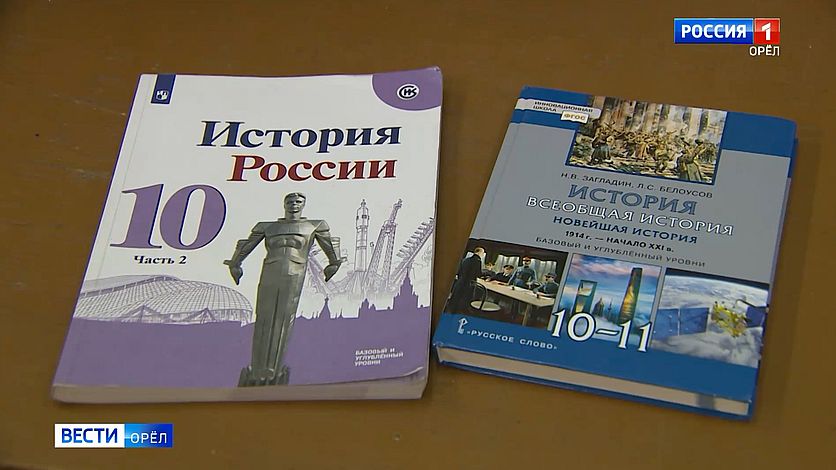 Со следующего года орловские девятиклассники будут сдавать устный экзамен по истории