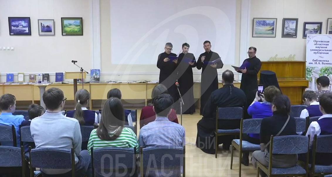 О Родине и вере православной, о защитниках и хороших книгах говорили в областной библиотеке в Орле О Родине и вере православной, о защитниках и хороших книгах говорили в областной библиотеке в Орле