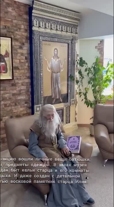 Сегодня на территории подсобного хозяйства «Орловский колос» храмового комплекса в честь Преподобного Сергия Радонежского открыли музей старца Илия