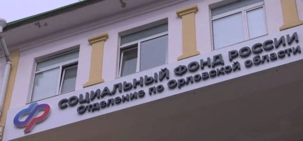 Орловчан с детьми приглашают на День единого пособия: консультации пройдут в трех городах области