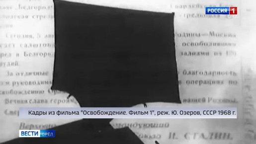 Его имя навсегда вписано в историю Орла: 135 лет назад родился генерал Горбатов