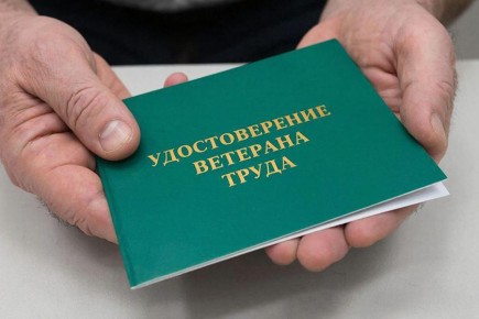 Как пенсионеры с советским стажем могут стать ветеранами труда