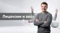 Как легально оформлять импорт оборудования в 2026 году: важные шаги и рекомендации