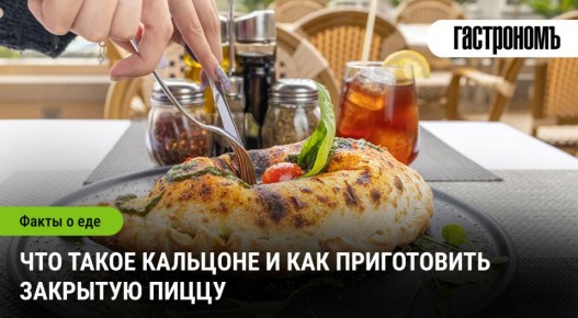 Уникальный мир кальцоне: как приготовить идеальную закрытую пиццу