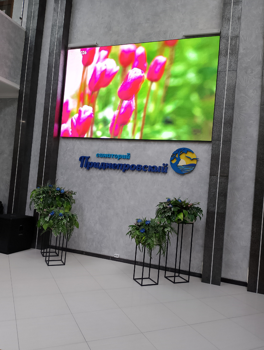 Все о санатории «Приднепровский»: стоимость, процедуры и личный опыт