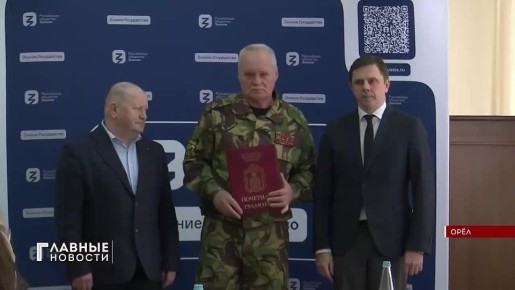 Лучшие лекторы Орловского реготделения общества "Знание" получили награды