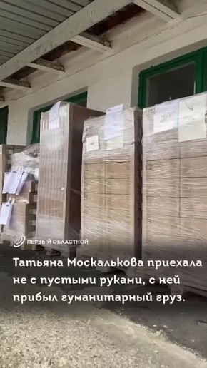 В Орёл с рабочим визитом приехала Уполномоченный по правам человека в России